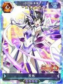 Symphogear XDU Card 1647