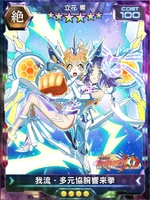 Symphogear XDU Card 3863