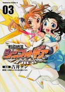 Volume 03 Cover
