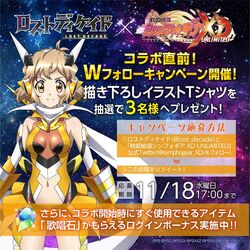 Collabo Events/Other Collabo App | Symphogear Wiki | Fandom