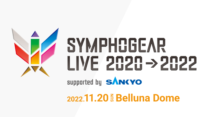 Symphogear Live/Live 2020 → 2022 | Symphogear Wiki | Fandom