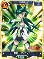 Symphogear XDU Card 274