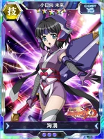 Symphogear XDU Card 3487