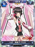 Symphogear XDU Card 226