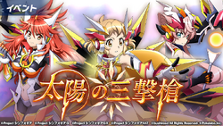 Taiyō no San Gekisō | Symphogear Wiki | Fandom