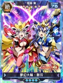 Symphogear XDU Card 3886