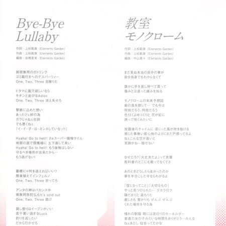 Bye Bye Lullaby Senki Zesshou Symphogear Wiki Fandom