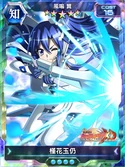Symphogear XDU Card 3418