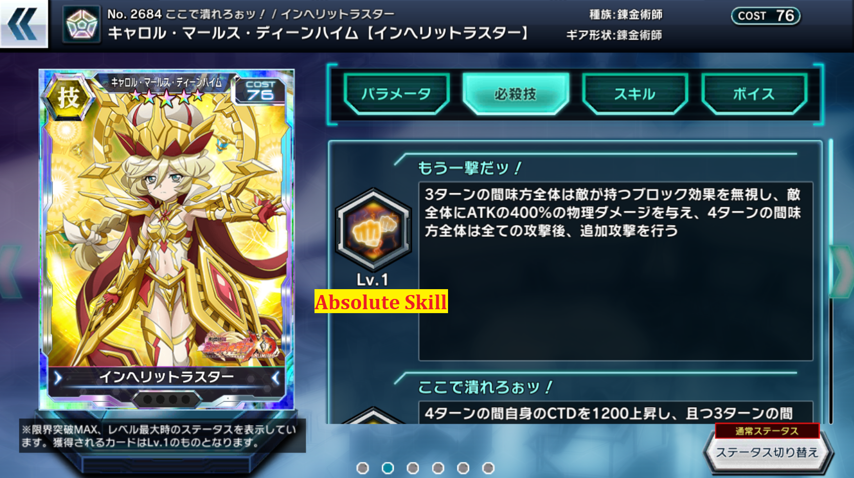 Senki Zesshō Symphogear Xd Unlimited Symphogear Card List Symphogear Wiki Fandom Senki Zesshō Symphogear Xd Unlimited Symphogear Card List Symphogear Wiki Fandom