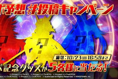 Senki Zesshō Symphogear × Kamen Rider 555 Another Testament