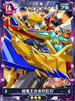 Symphogear XDU Card 3785
