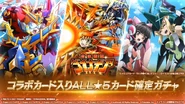 All 5★ Gacha