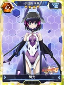 Symphogear XDU Card 634