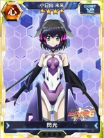 Symphogear XDU Card 634