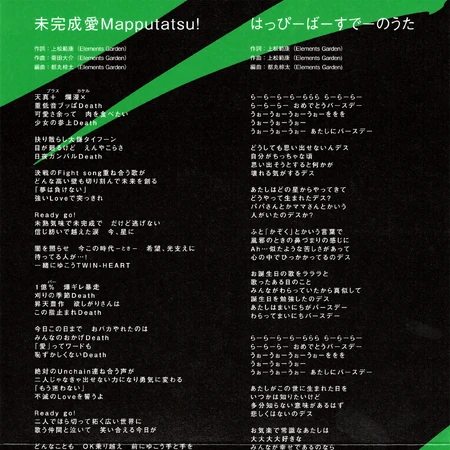 Happy Birthday No Uta Symphogear Wiki Fandom