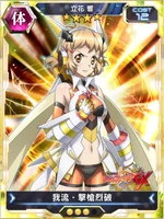 Symphogear XDU Card 14