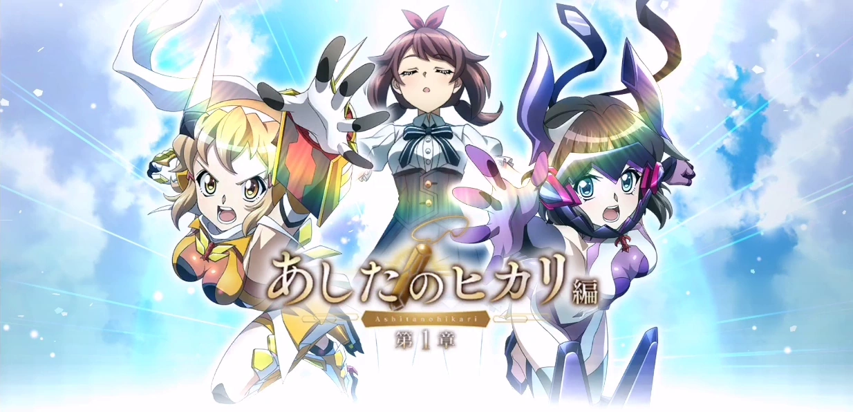 Senki Zesshō Symphogear Xd Unlimited Symphogear Wiki Fandom