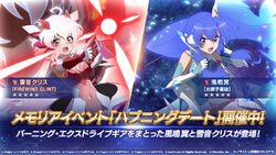 Happening Date Symphogear Wiki Fandom Happening Date Symphogear Wiki Fandom