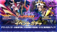 Gacha