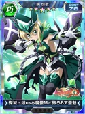 Symphogear XDU Card 2502
