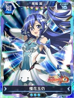 Symphogear XDU Card 3417