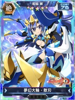 Symphogear XDU Card 3882