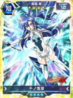 Symphogear XDU Card 90