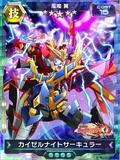 Symphogear XDU Card 2981