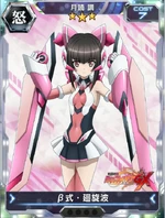 Symphogear XDU Card 599