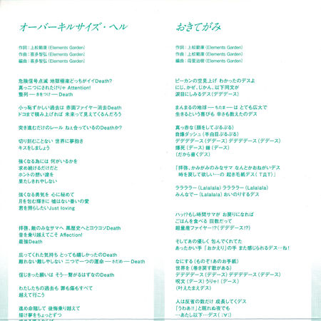 Okitegami Symphogear Wiki Fandom Okitegami Symphogear Wiki Fandom