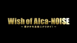 Wish of Alca-NOISE logo