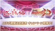 Starlight Collabo Event Announcement.jpg (285 KB) Event Announcement