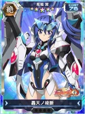 Symphogear XDU Card 3070