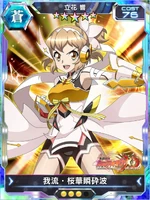 Symphogear XDU Card 3412