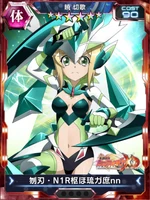 Symphogear XDU Card 3556 (Upgradable)