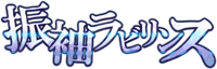 Furisode Labyrinth Logo