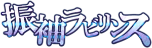 Furisode Labyrinth Logo