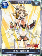 Symphogear XDU Card 1068