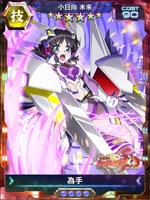 Symphogear XDU Card 3576 (Upgradable)