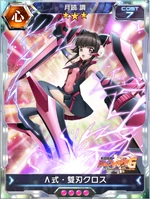 Symphogear XDU Card 832