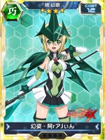 Symphogear XDU Card 251