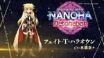 魔法少女リリカルなのは Detonation コラボイベント翼カード紹介