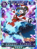 Symphogear XDU Card 2123