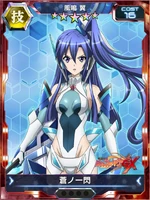 Symphogear XDU Card 71 (Upgradable)