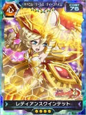 Symphogear XDU Card 3102
