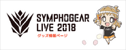 Live 2018 goods banner