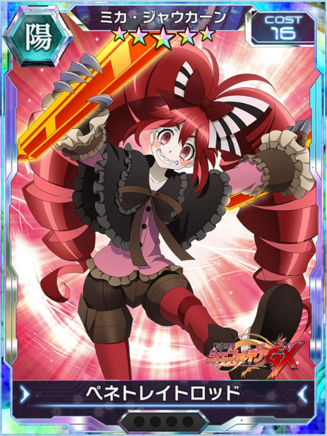 Micha Jawkān/XDU Cards | Symphogear Wiki | Fandom