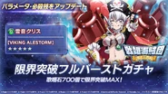 VIKING ALESTORM Rerun Limit Break.jpg (397 KB) Re-run Gacha VIKING ALESTORM