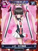 Symphogear XDU Card 669 (Upgradable)