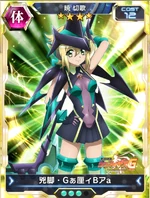 Symphogear XDU Card 1042